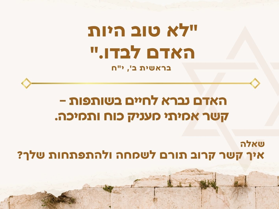 עצות של זהב - חכמת היהדות