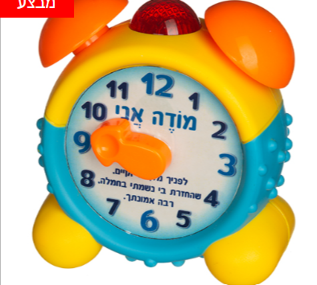 שעון מנגן 