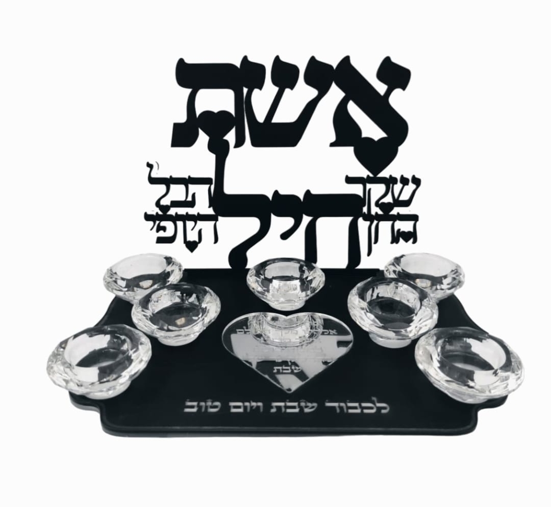 אשת חיל - צבע שחור לכבוד שבת ויום טוב