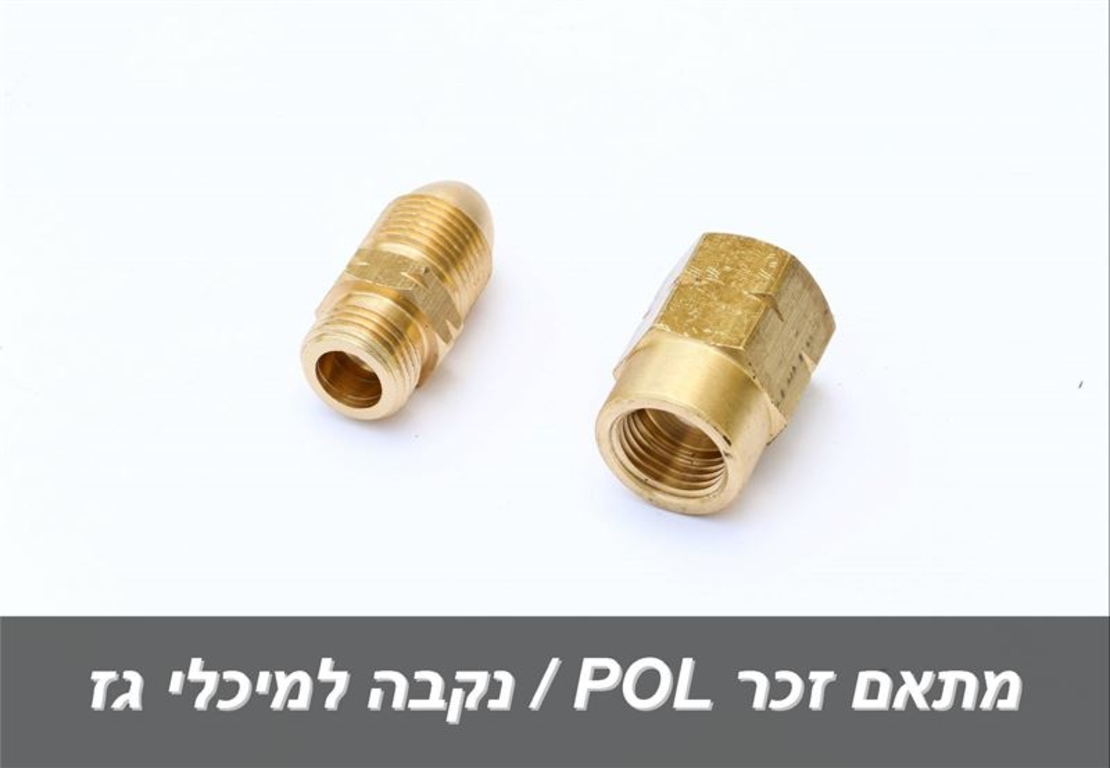 מתאם זכר/נקבה לוסת קיים סופרגז/ פזגז