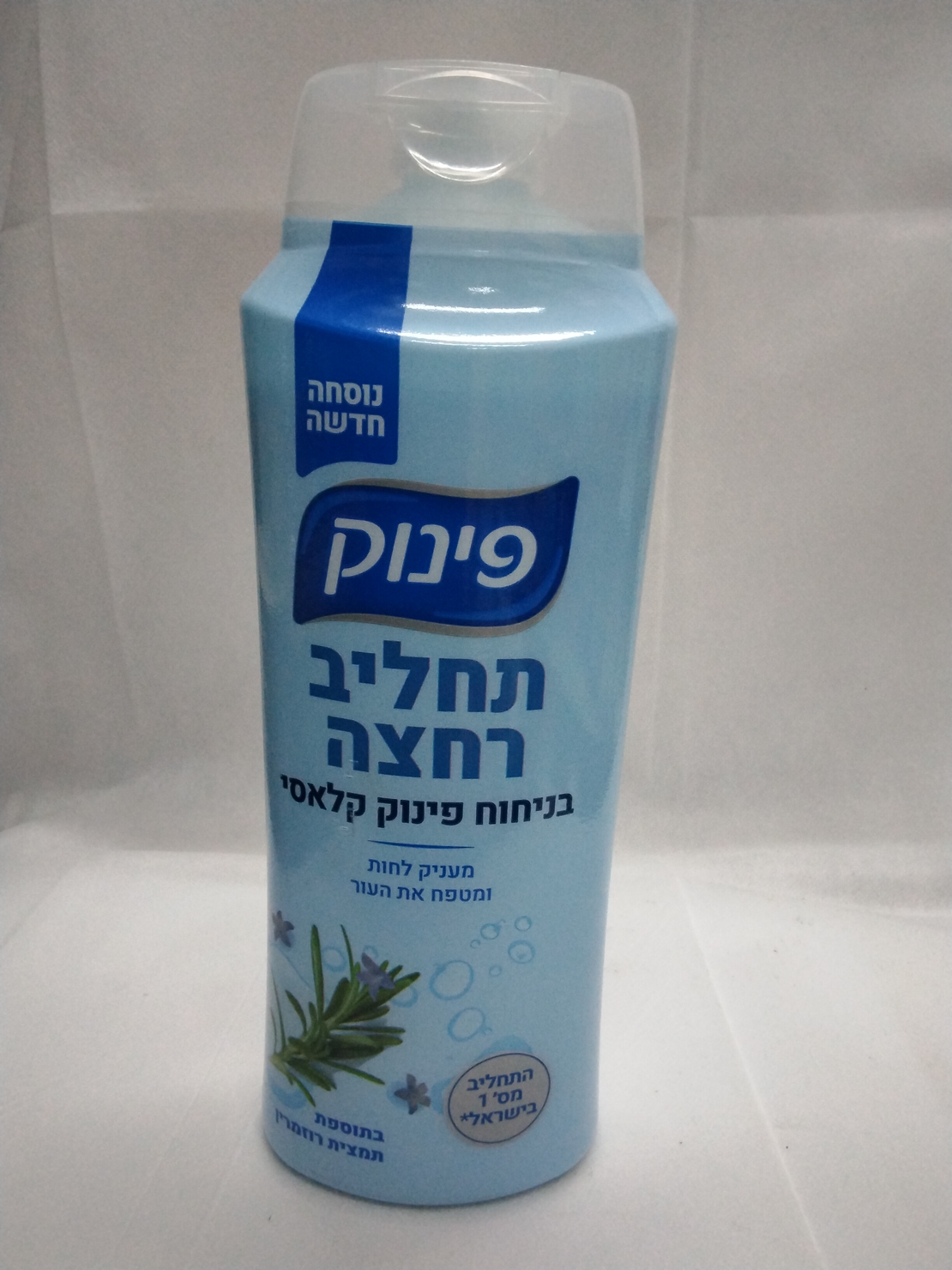פינוק תחליב רחצה בניחוח פינוק קלאסי
