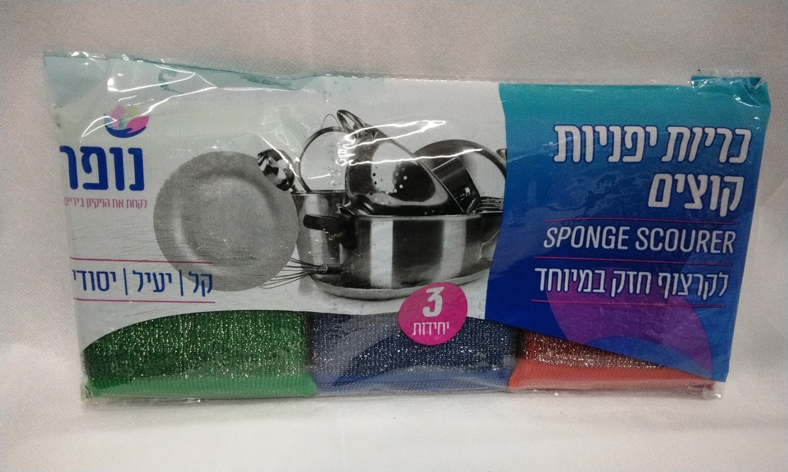 כריות יפניות קוצים לקרצוף חזק במיוחד
