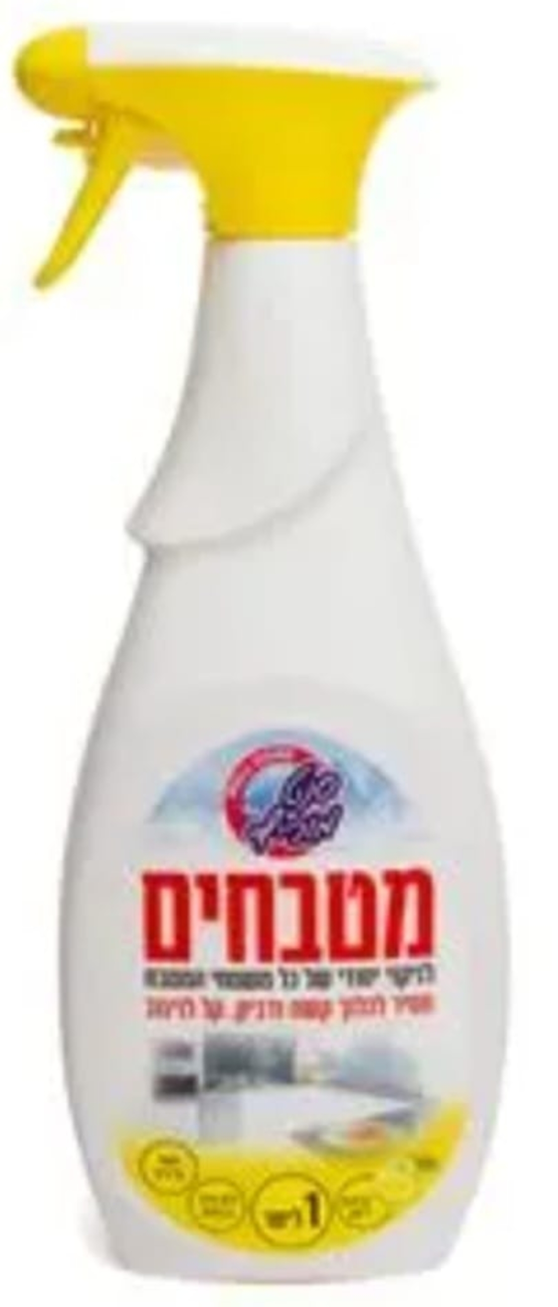 ספריי מטבחים