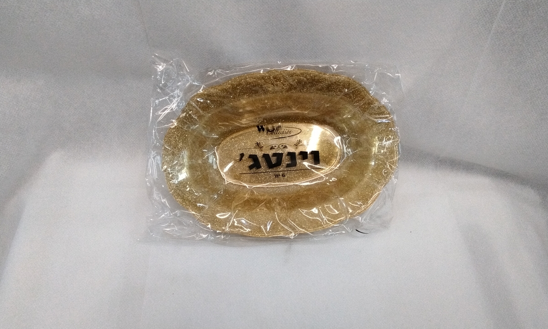 וינטג' קעריות אובליות מהודרת קשיחה