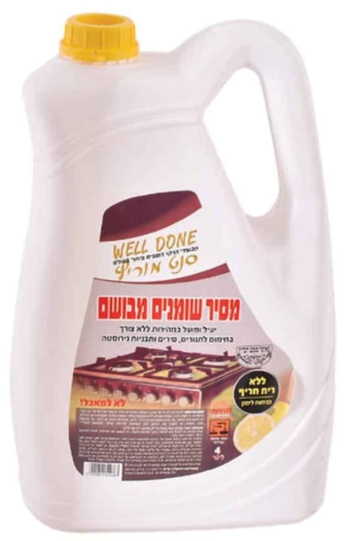 מסיר שומנים מבושם