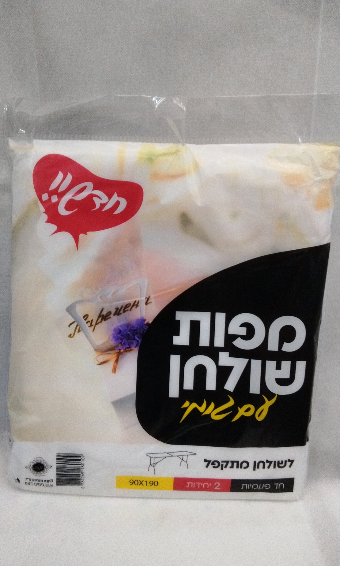 מפה עם גומי לשולחן מתקפל