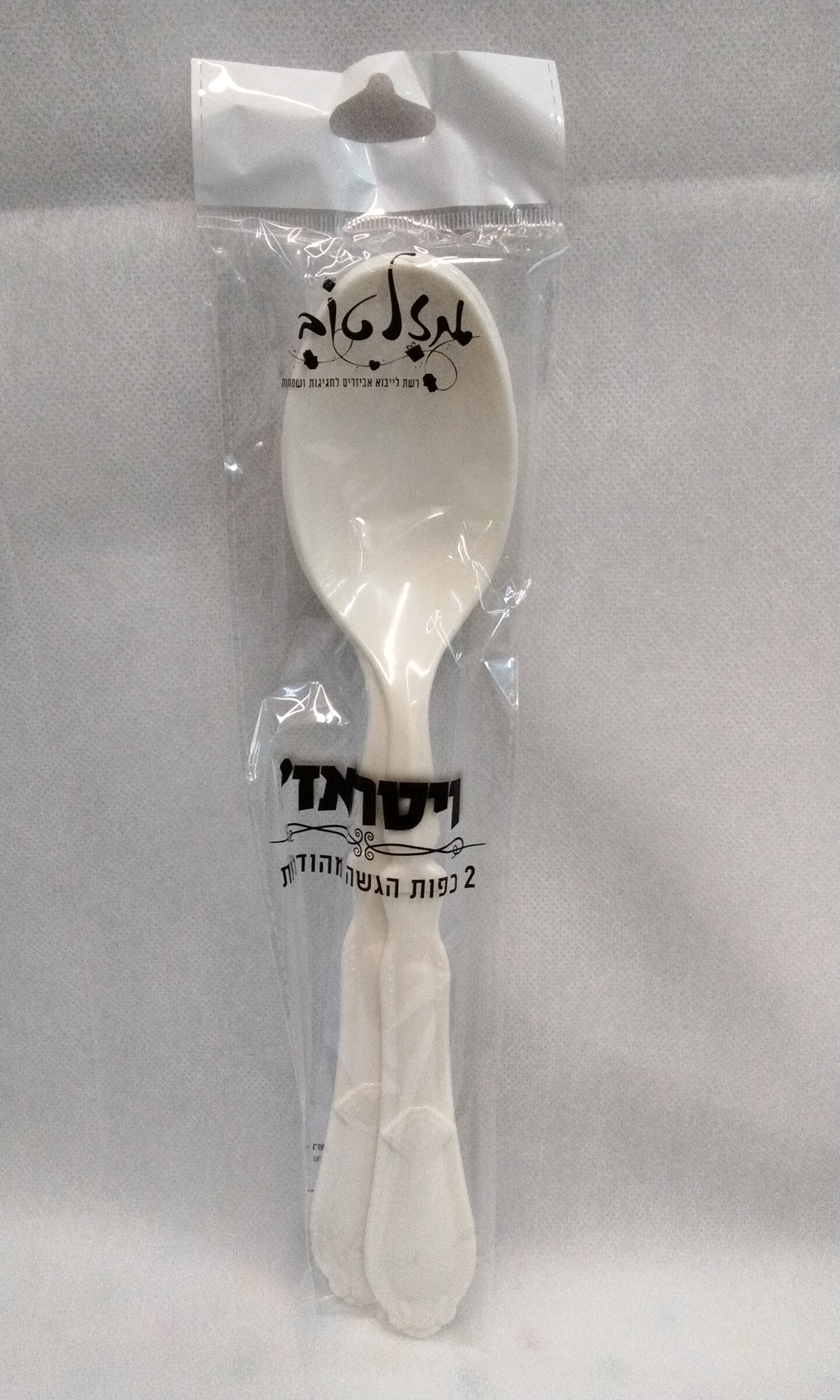 ויטראז' כפות הגשה מהודרות