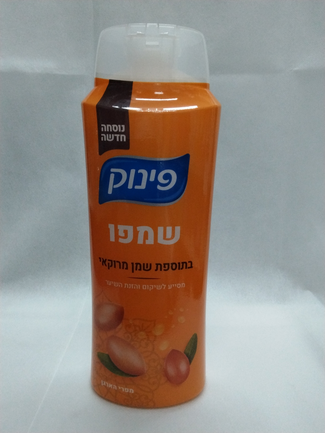 פינוק שמפו בתוספת שמן מרוקאי