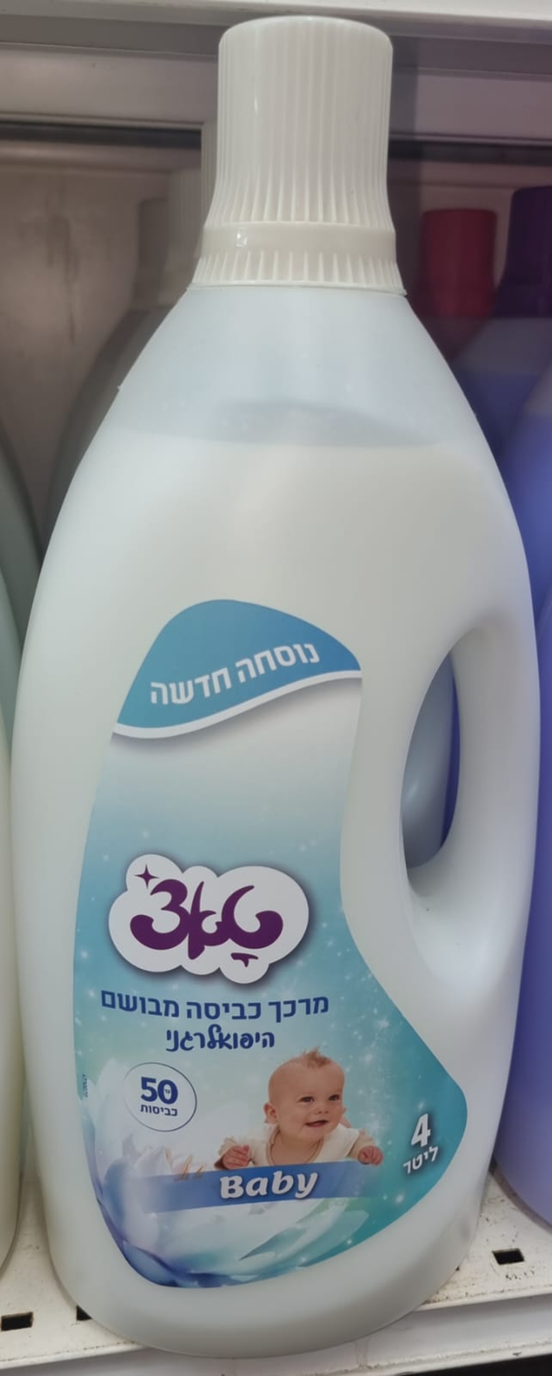 טאצ' מרכז כביסה מרוכז