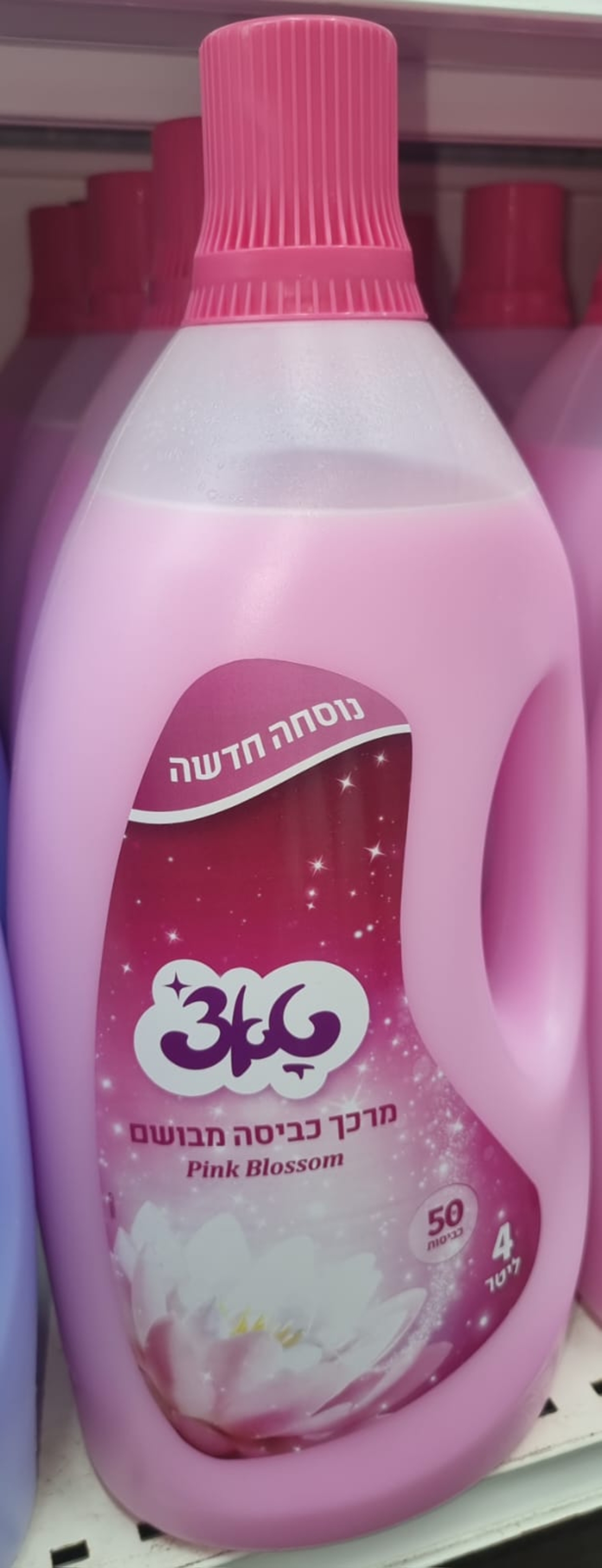 טאצ' מרכז כביסה מרוכז