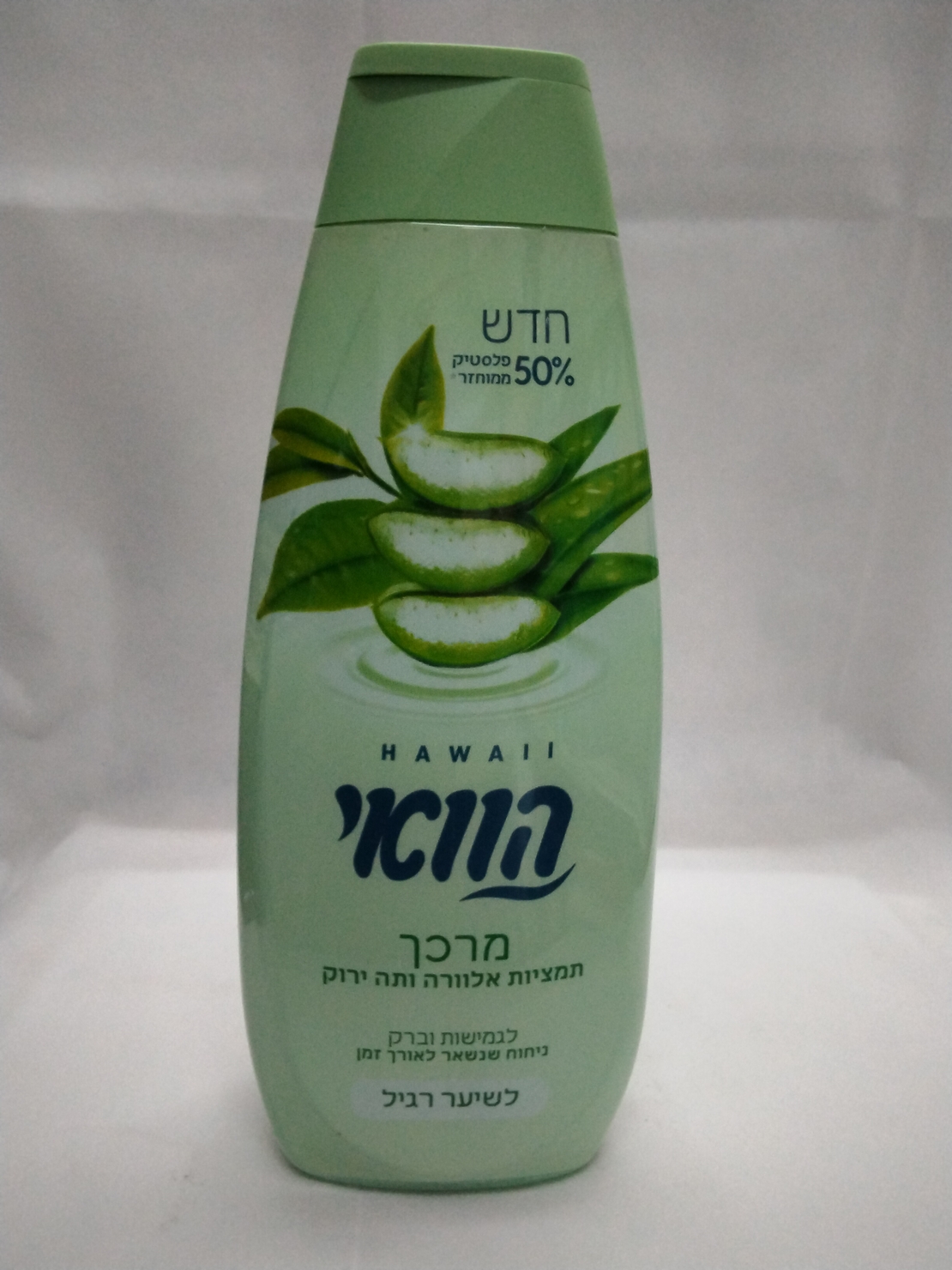 הוואי מרכך לשיער תמציות אלוורה ותה ירוק