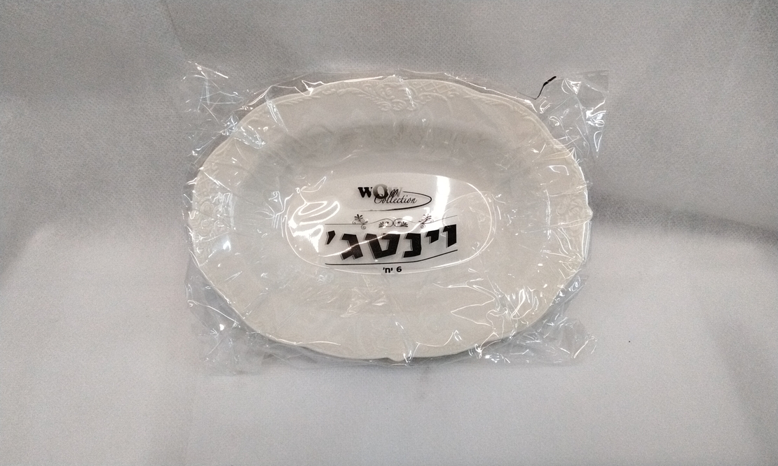 וינטג' קעריות אובליות מהודרת קשיחה