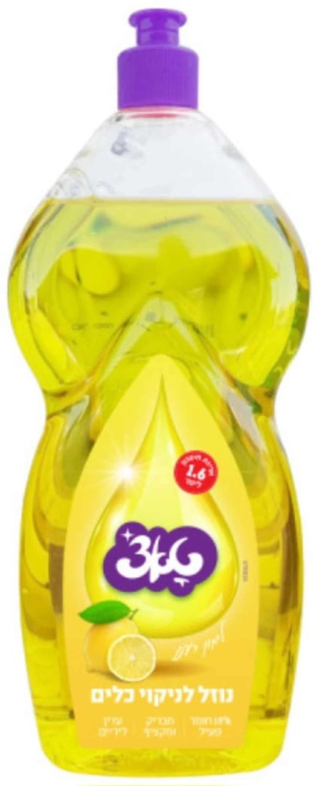 נוזל לניקוי כלים בניחוח לימון רענן