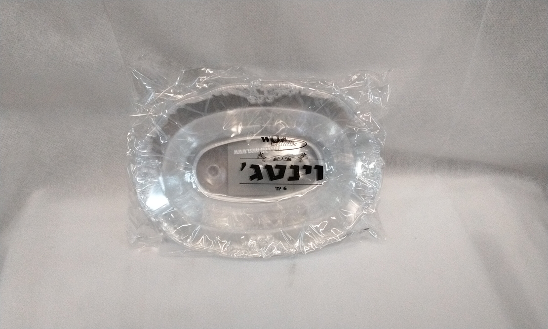 וינטג' קעריות אובליות מהודרת קשיחה