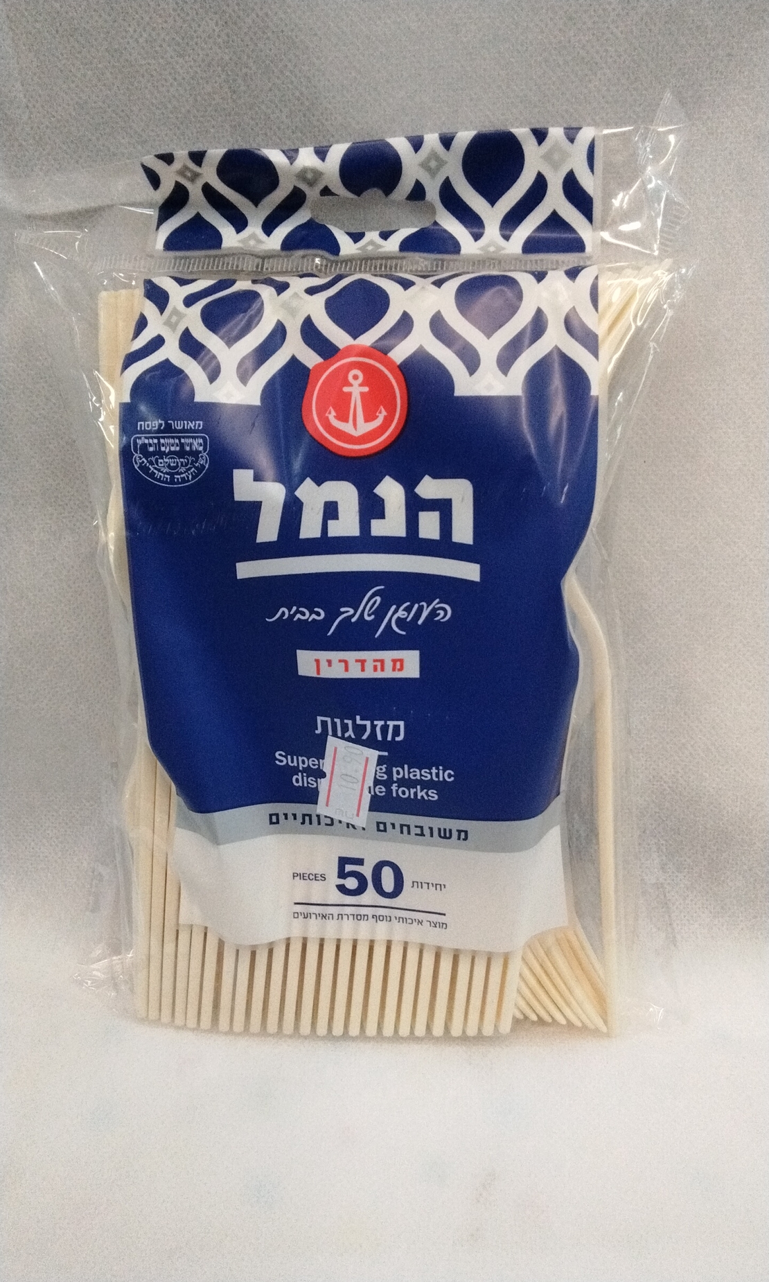 מזלגות חד פעמי