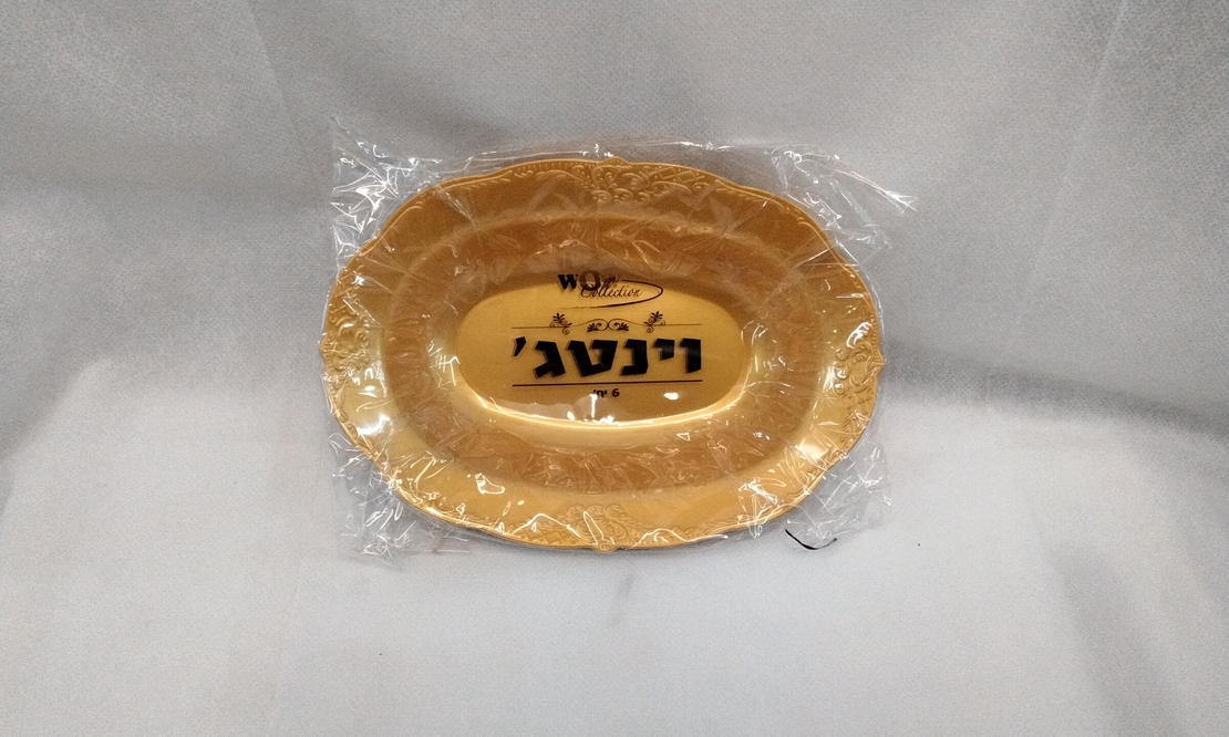 וינטג' קעריות אובליות מהודרת קשיחה