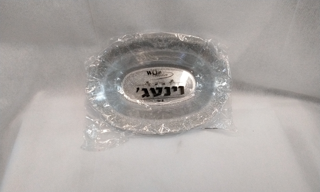 וינטג' קעריות אובליות מהודרת קשיחה