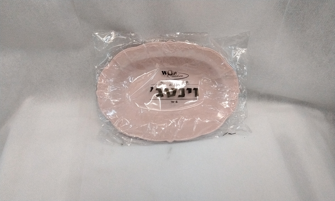 וינטג' קעריות אובליות מהודרת קשיחה