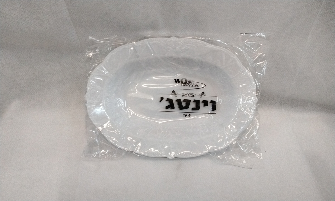 וינטג' קעריות אובליות מהודרת קשיחה