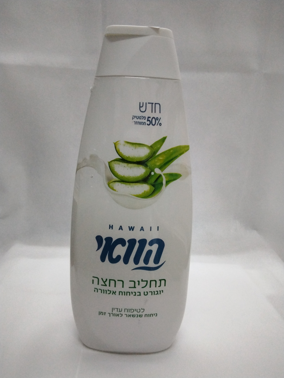 הוואי תחליב רחצה יוגורט בניחוח אלוורה