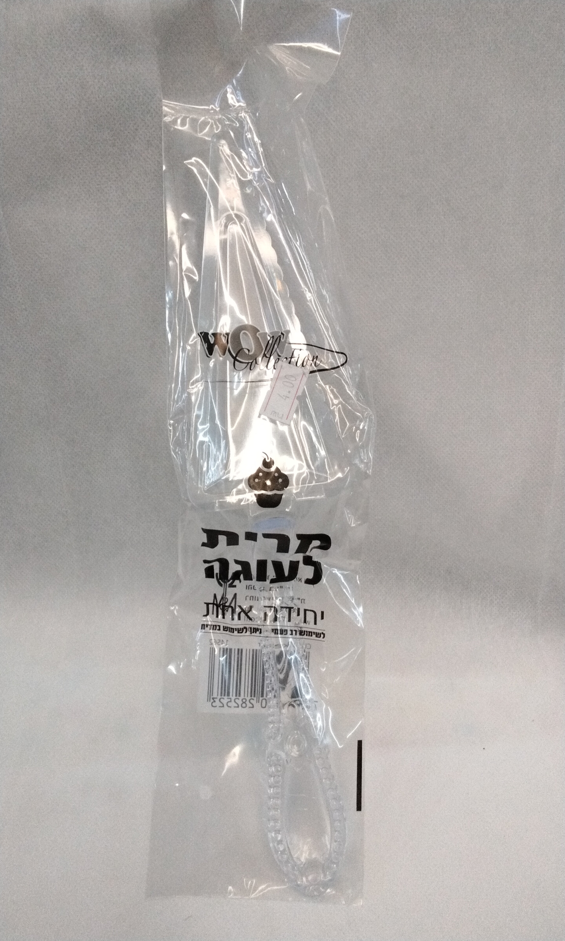 מרית חד פעמי לעוגה