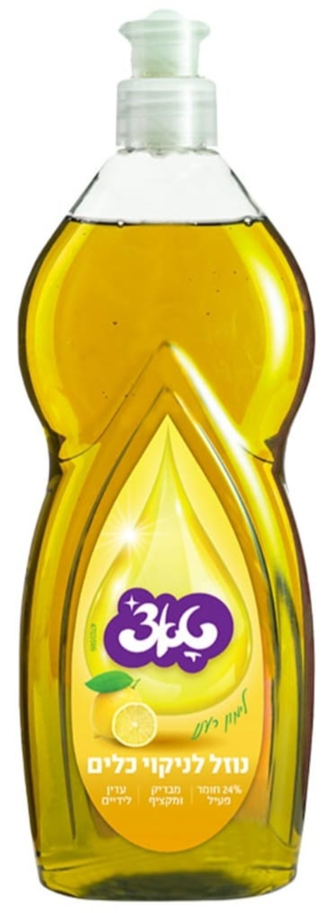 נוזל לניקוי כלים בניחוח לימון רענן