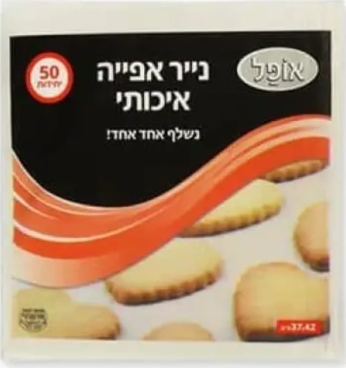 נייר אפייה (50 יח')