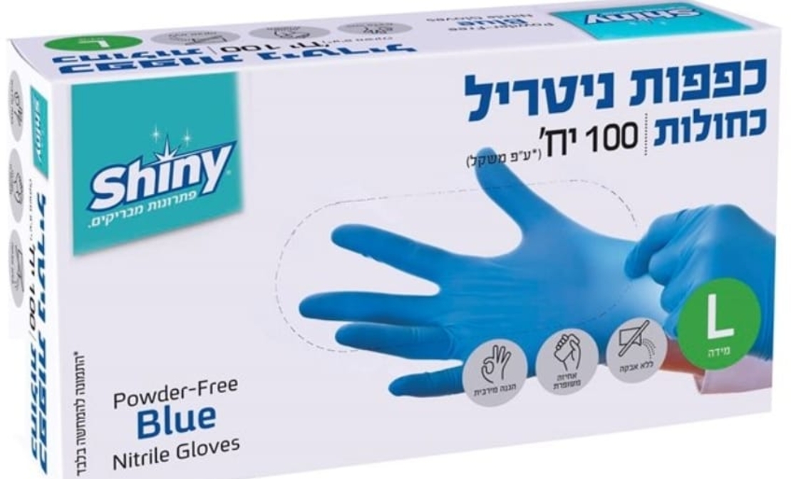 כפפות ניטריל כחולות