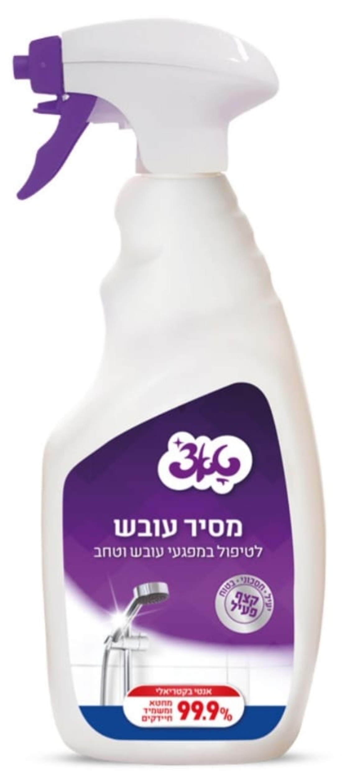 מסיר עובש