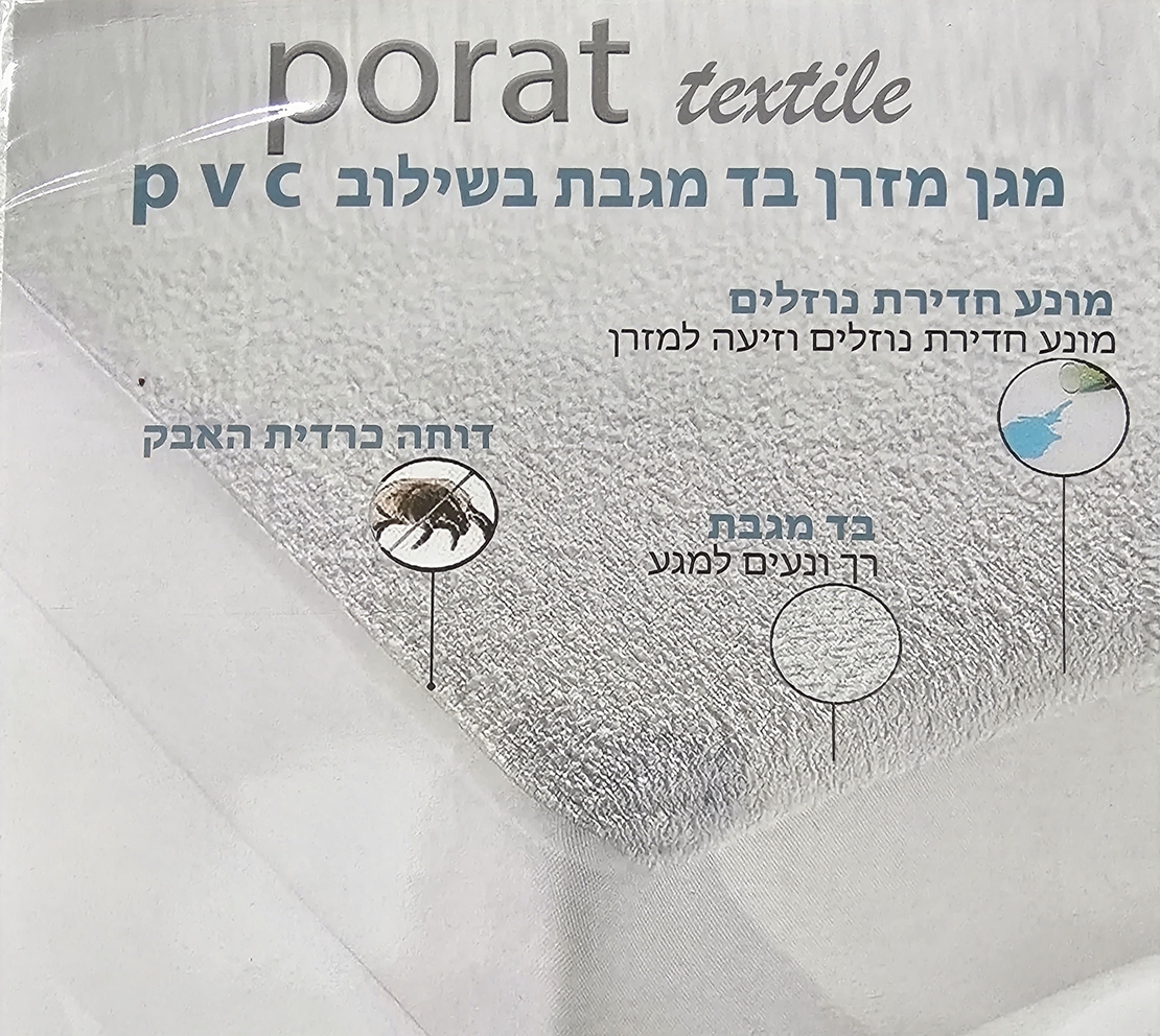 מגן מזרון 90/20