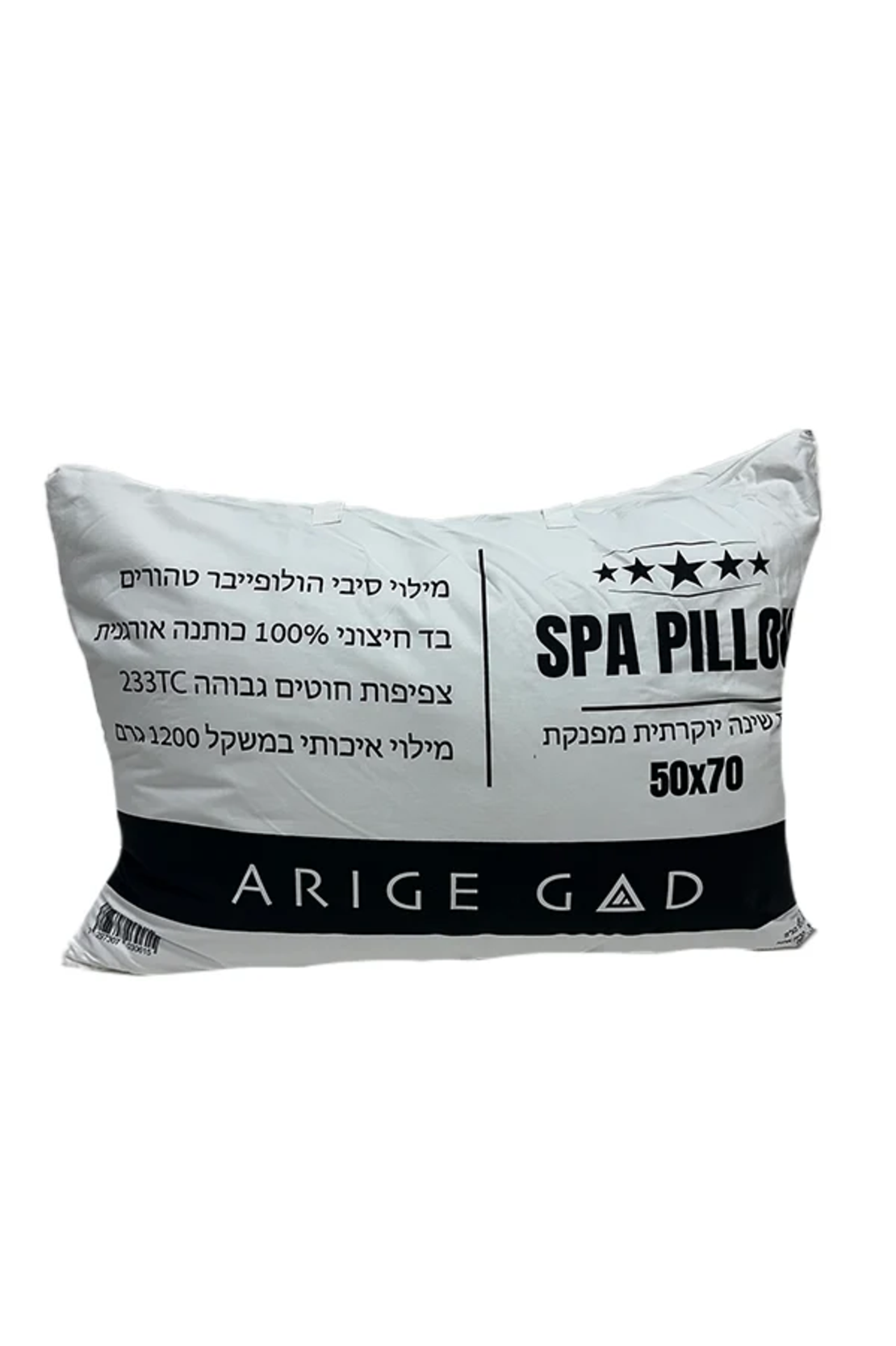 כרית ספא מפנקת