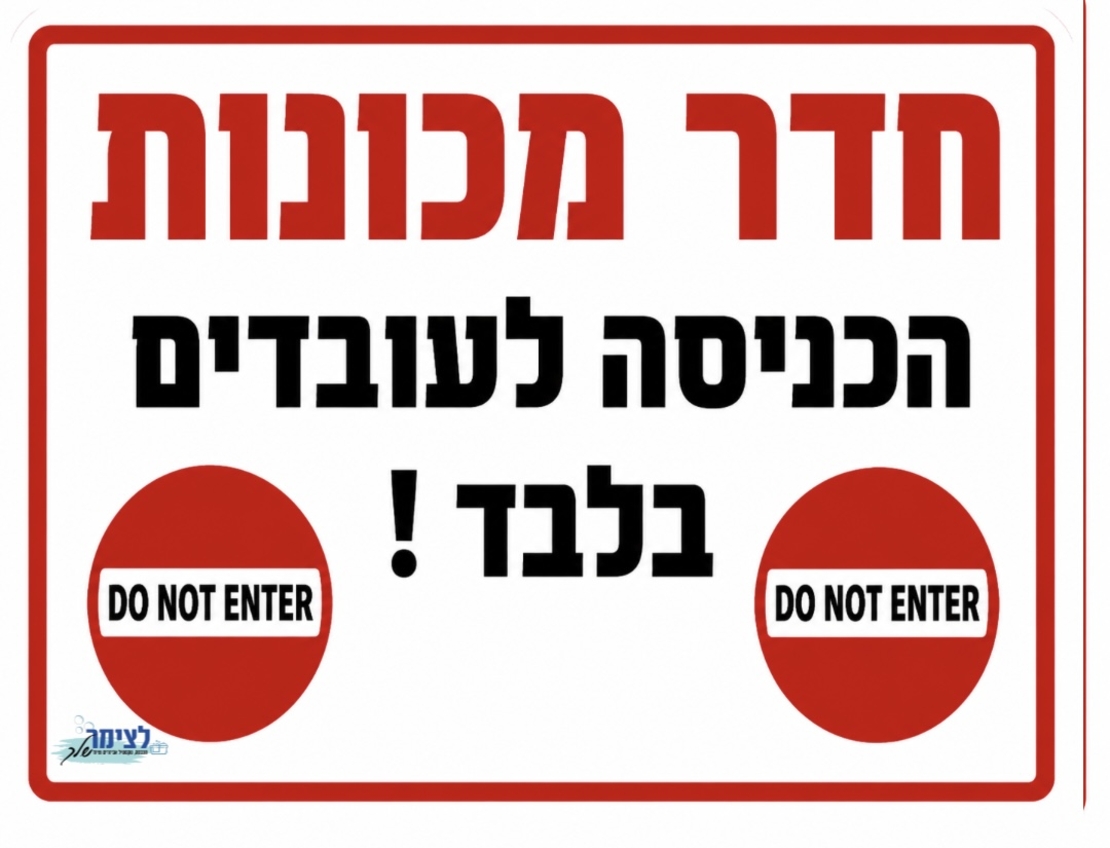 חדר מכונות