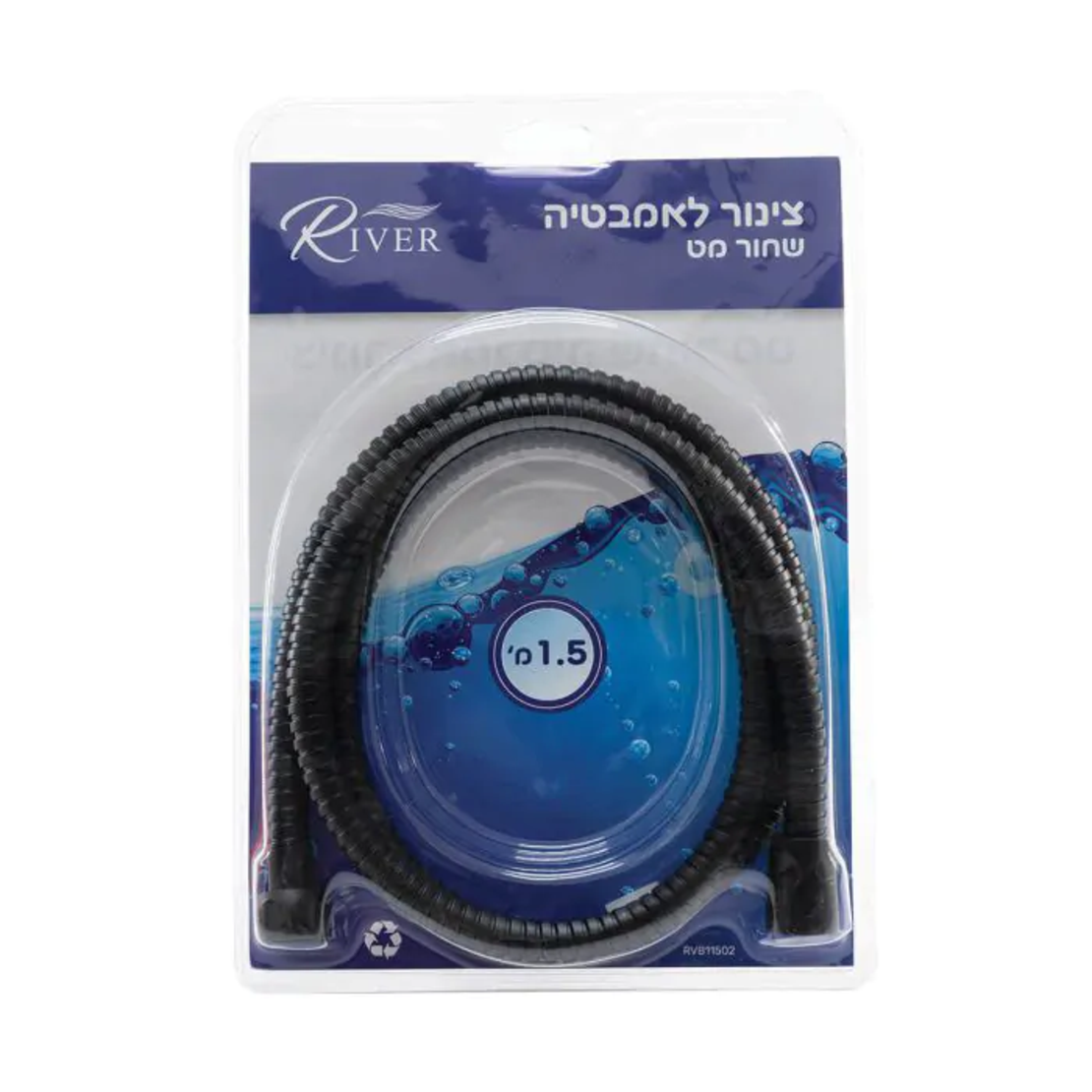 צינור אמבטיה 1.5 מטר שחור