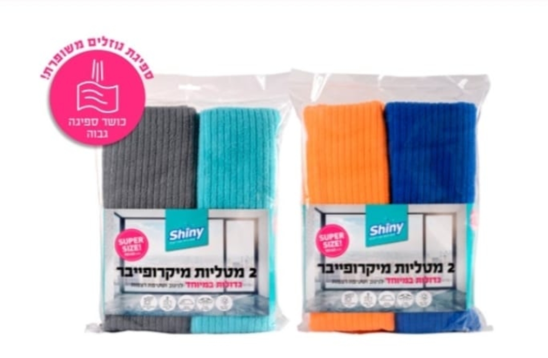 מטליות מיקרופייבר גמבו לרצפה 2 יחידות
