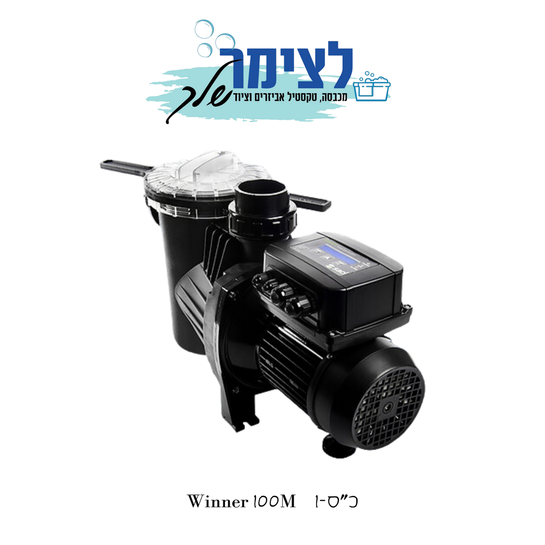 משאבת סחרור 1 כ