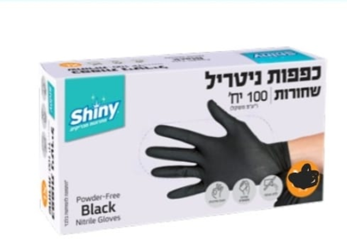 כפפות ניטריל שחורות ללא אבקה