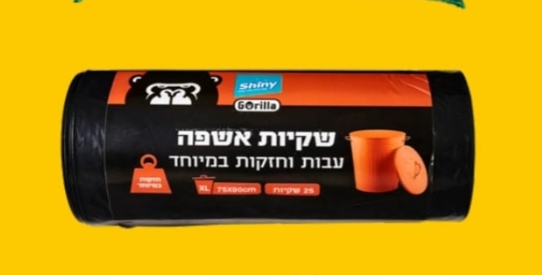 שקית אשפה בגליל 75X90 ס