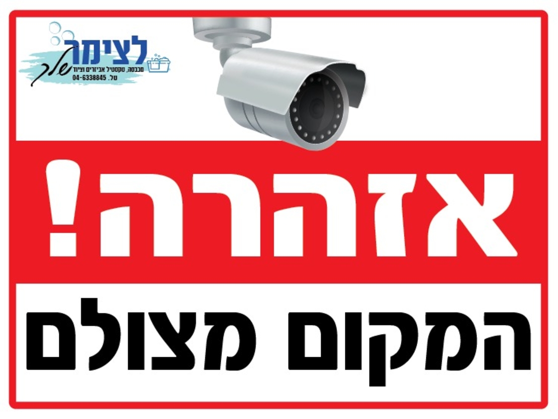 המקום מצולם