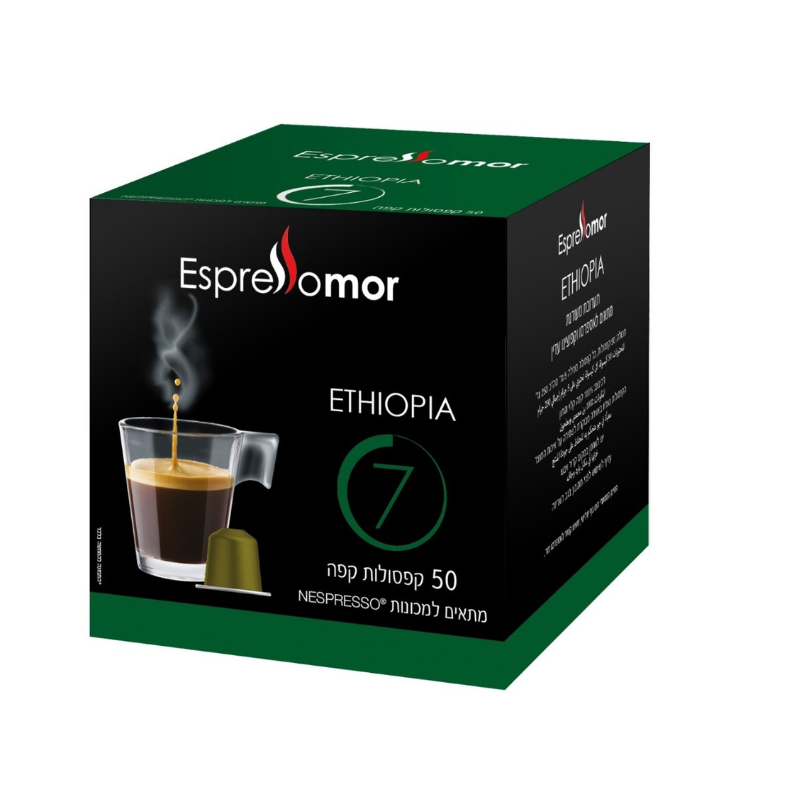 50 קפסולות Ethiopia