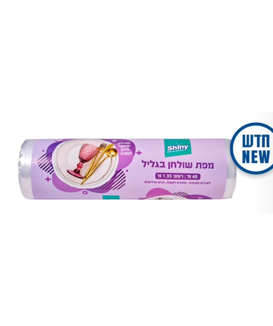 מפת ניילון שקוף לאירוח בגליל