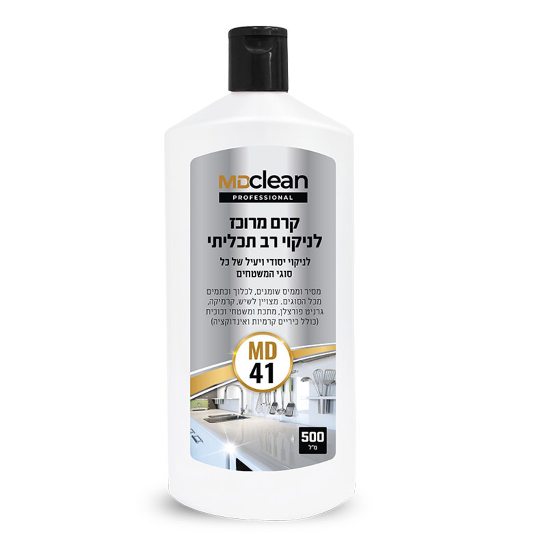 קרם ניקוי רב תכליתי 500 מ”ל MD41