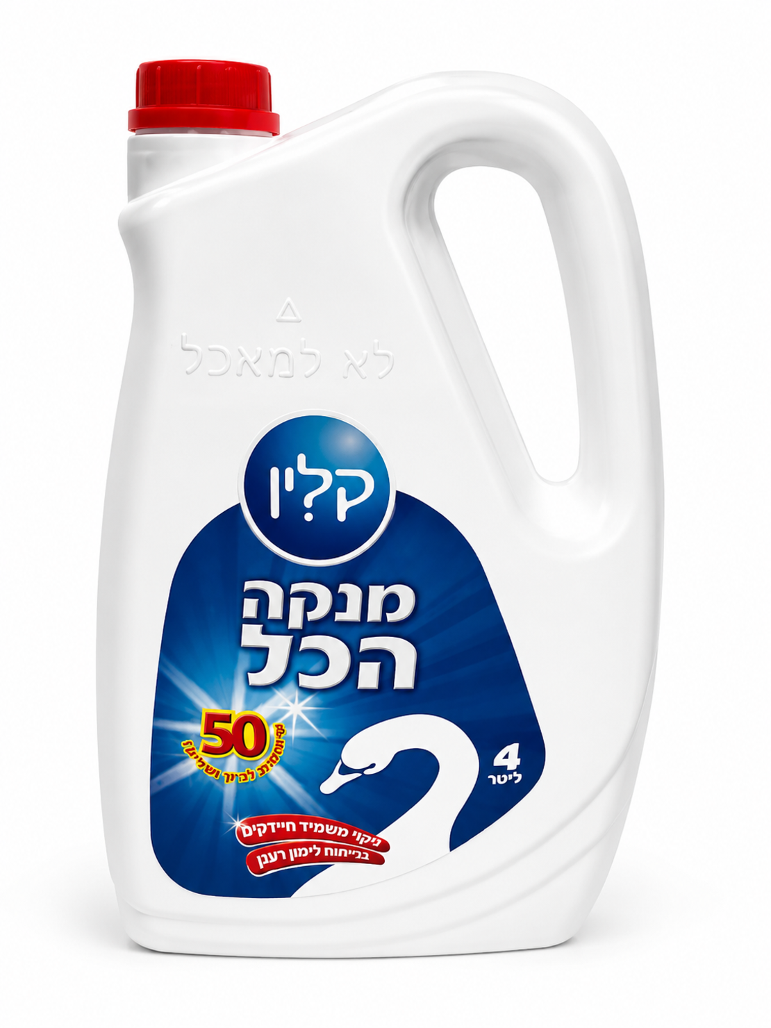מנקה הכל קלין – 4 ליטר