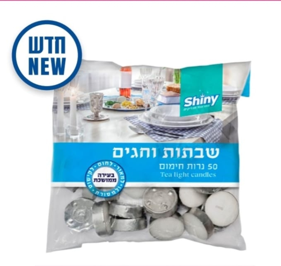 50 נרות חימום (להבונים) לשבתות וחגים