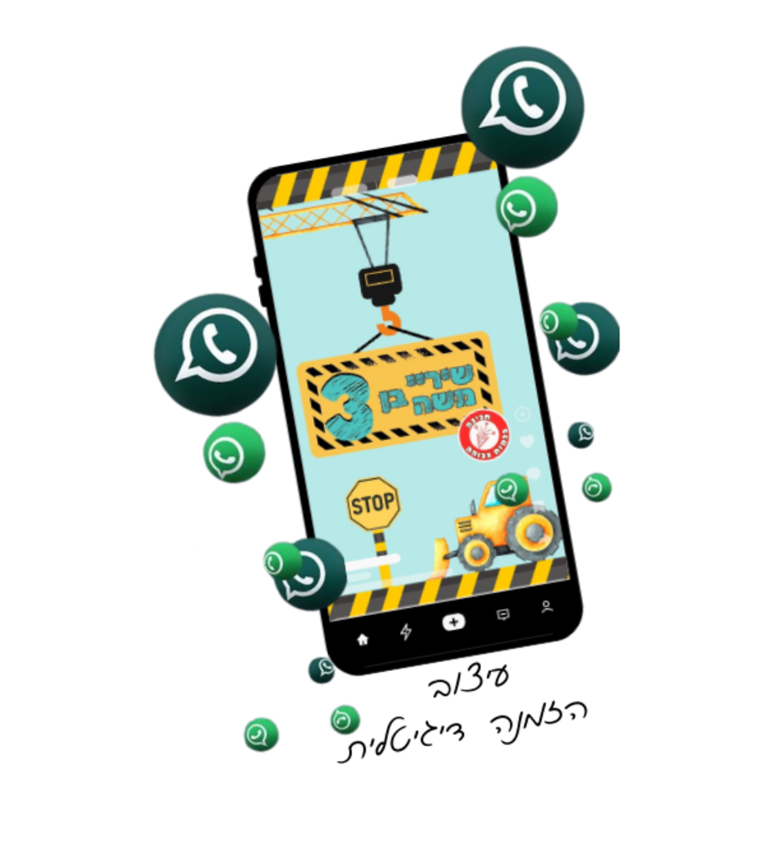 הזמנה דיגיטלית טרקטורים