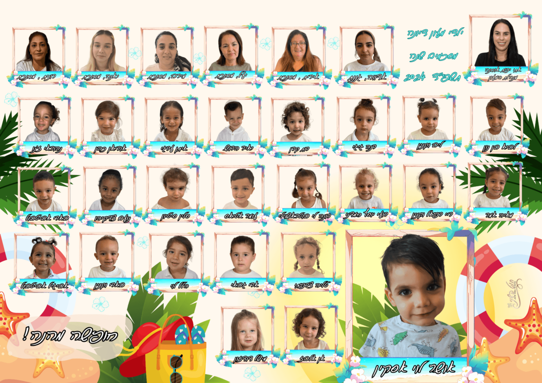 תמונת מחזור בעיצוב אישי!