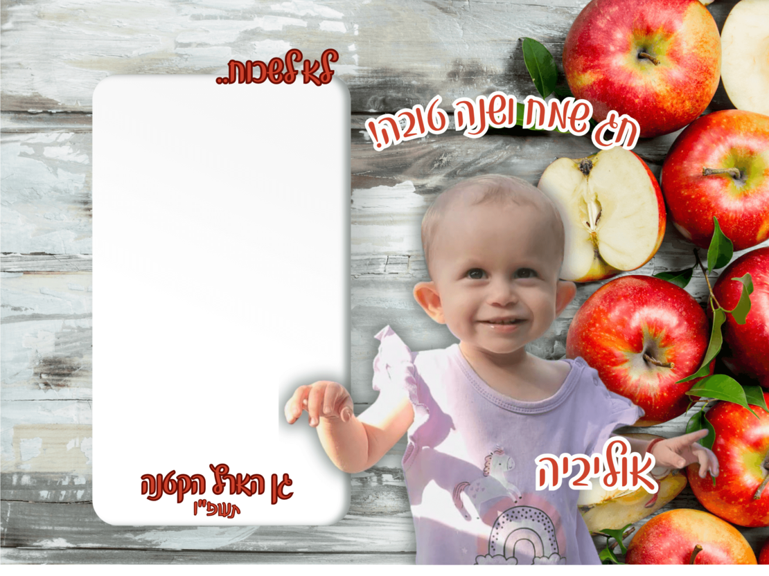 לוח תזכיר עם שם ותמונה