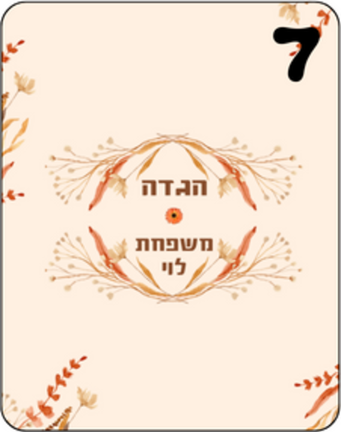 כיסוי לבקבוק יין