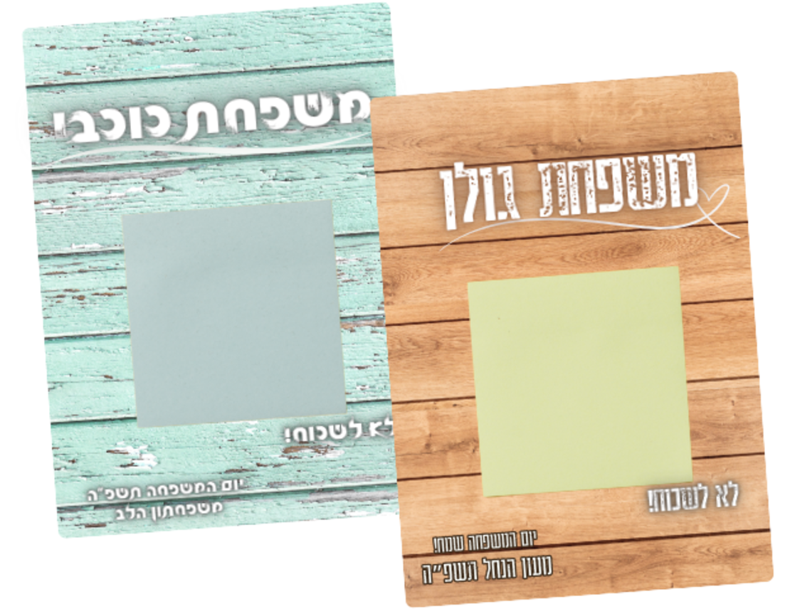 לוח תזכיר עם מגנט למקרר