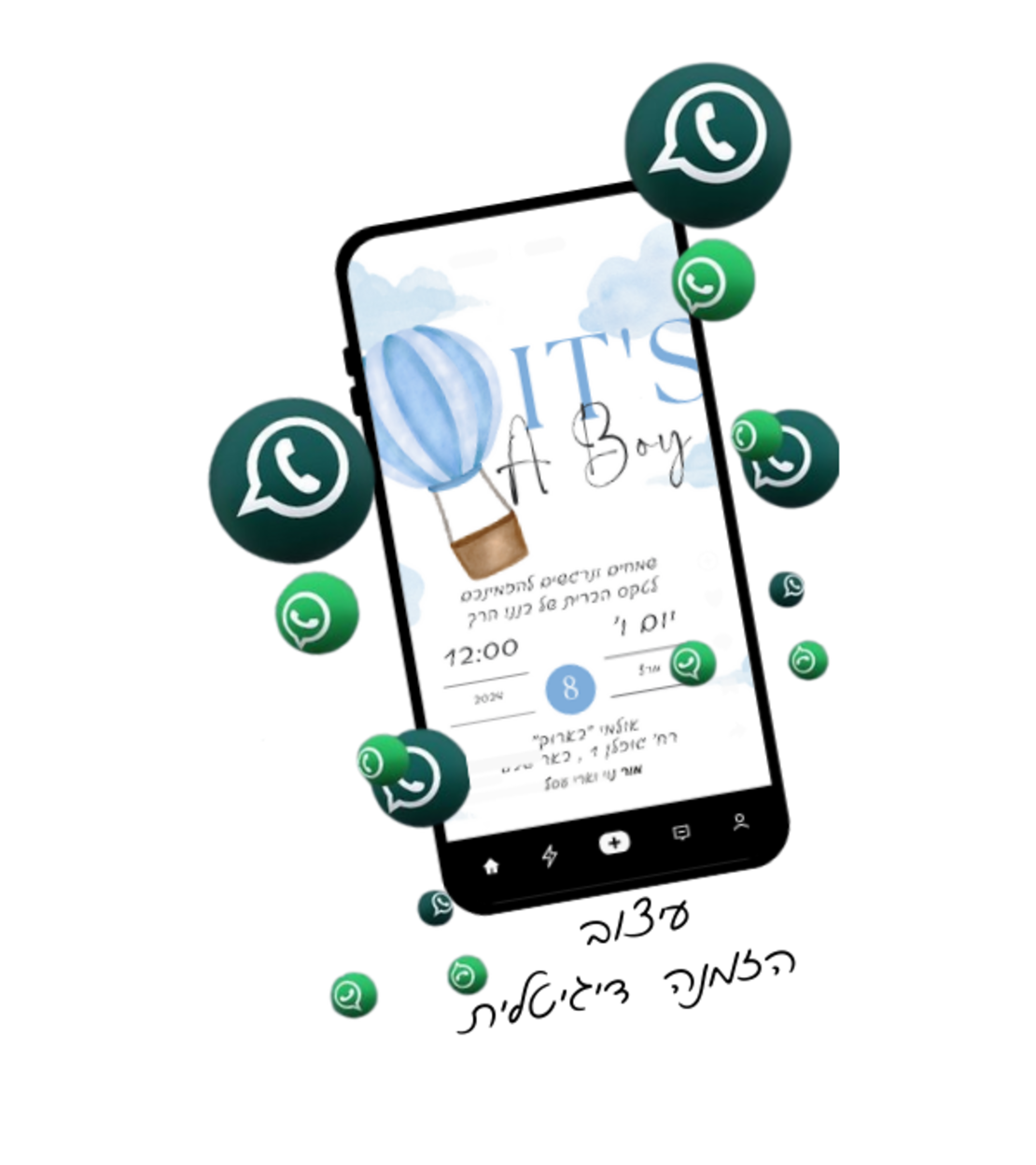 הזמנה לברית דגם כדור פורח- תמונה