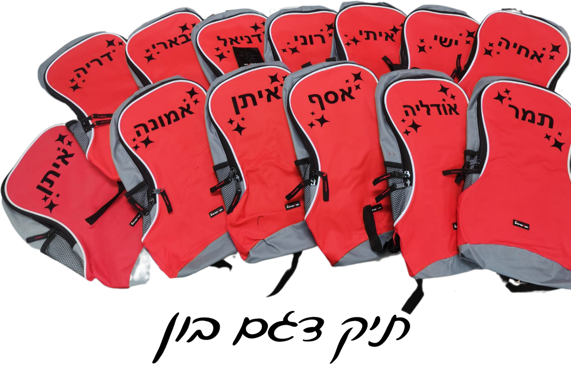 תיק גב דגם בון